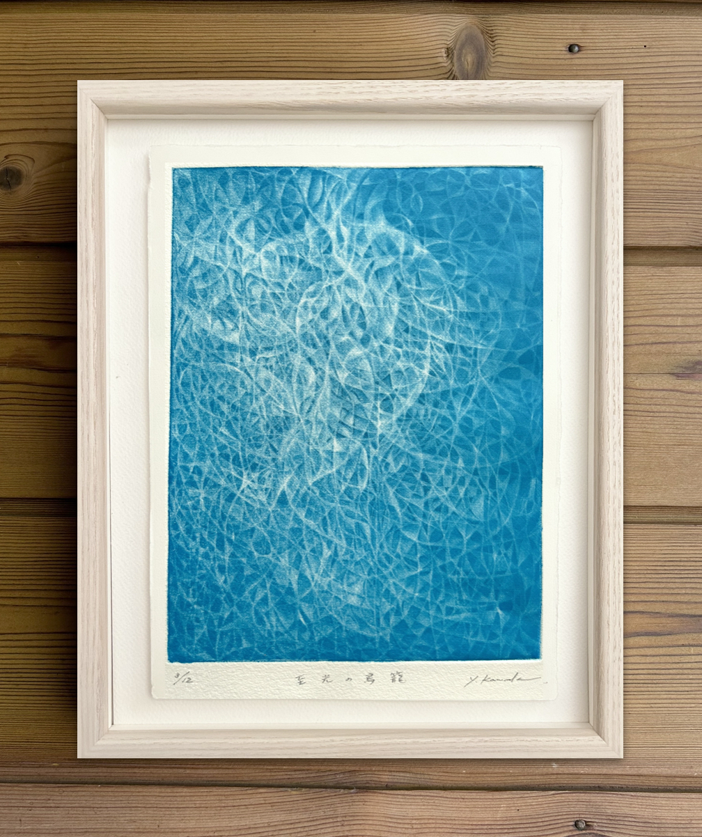 銅版画作品「至光の鳥籠」額装・展示画像