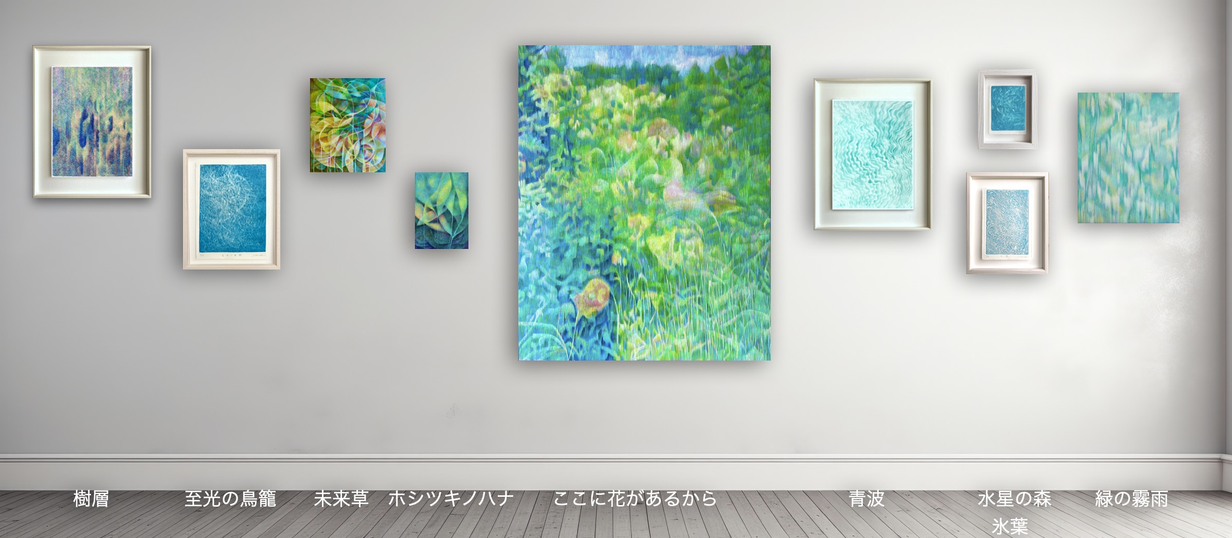 7月のSALE仮想展示画像