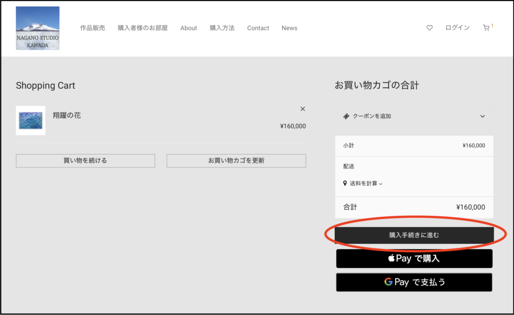 CART 画面のGooglePAY、ApplePay購入ボタン画像