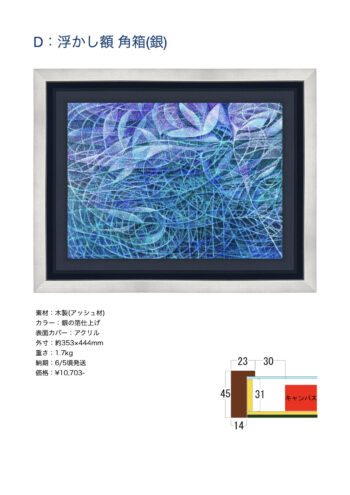 「浮かし額角箱ー黒」F4画像