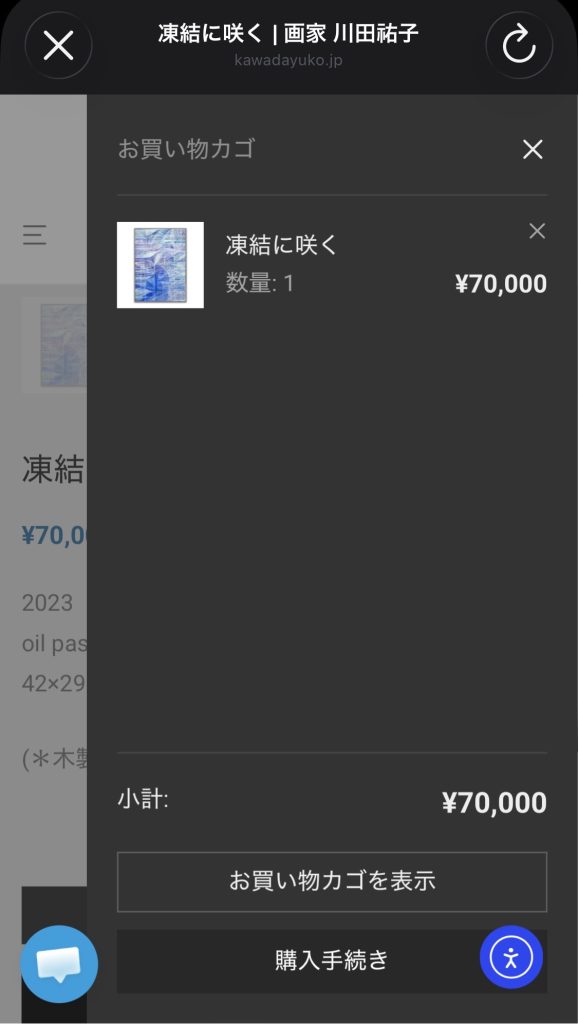 クーポン画面１画像