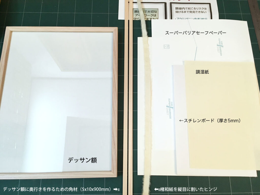 フロートマウント作業工程１