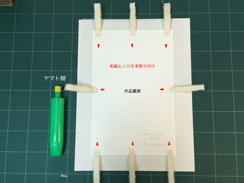 フロートマウント作業工程６